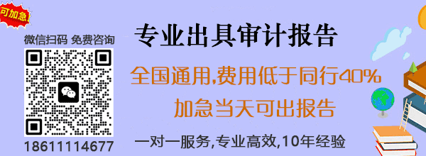 阿勒泰协会审计报告费用多少钱一份?出具各类协会年度财务审计报告-特企财